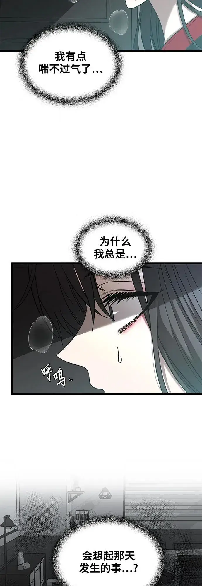 《从梦到自由》第131话图23