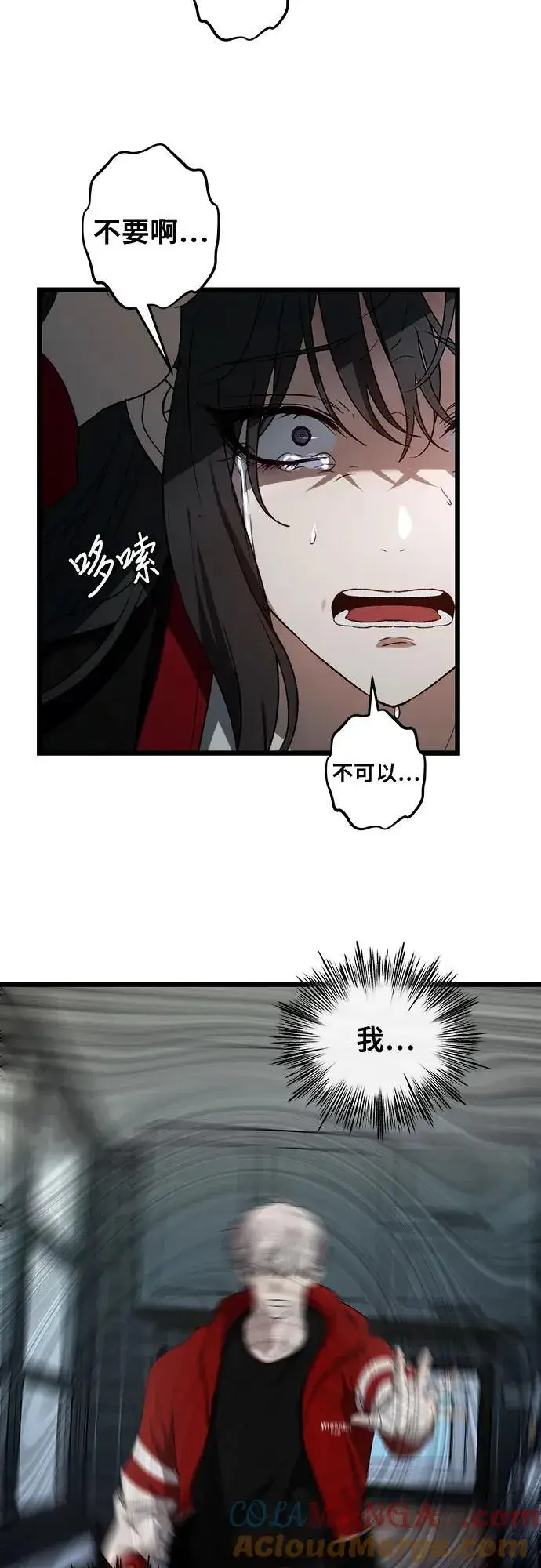 《从梦到自由》第131话图28