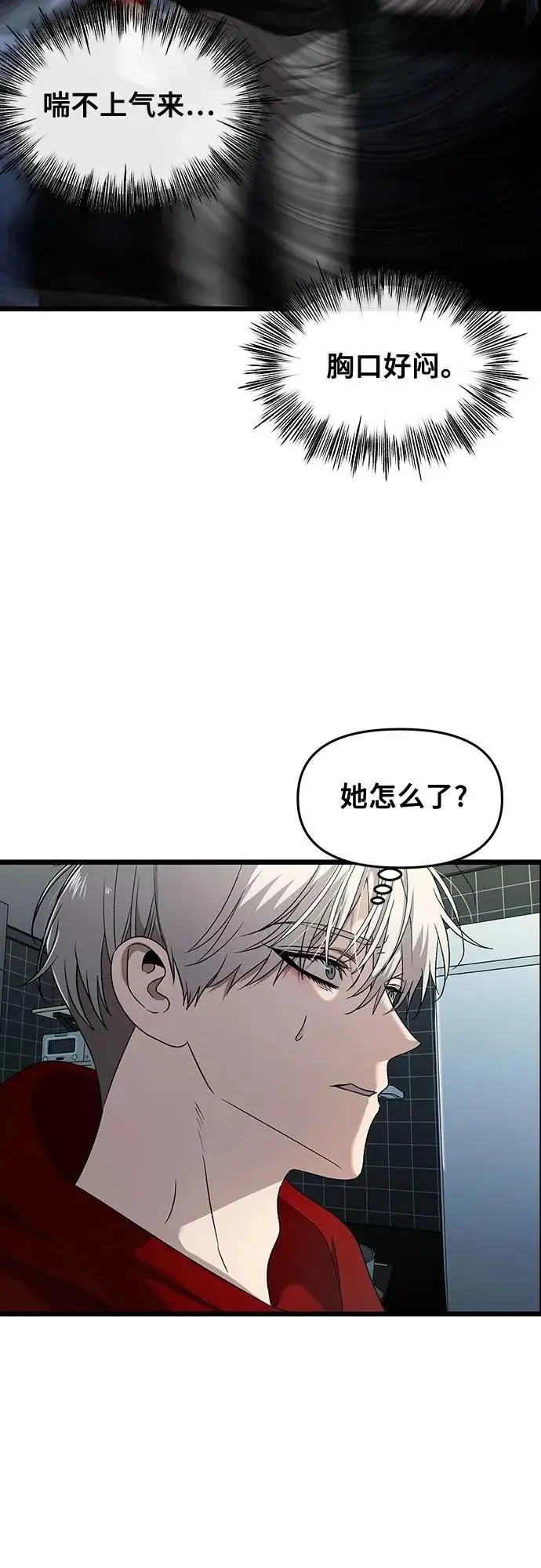 《从梦到自由》第131话图29