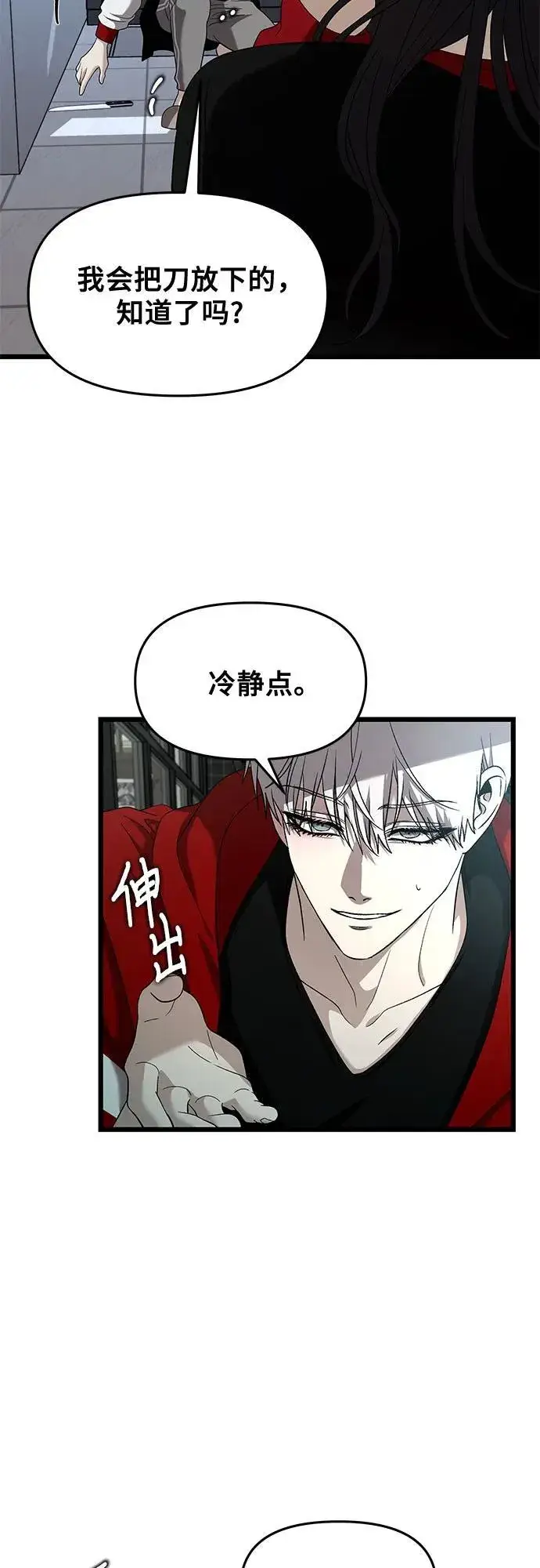 《从梦到自由》第131话图33