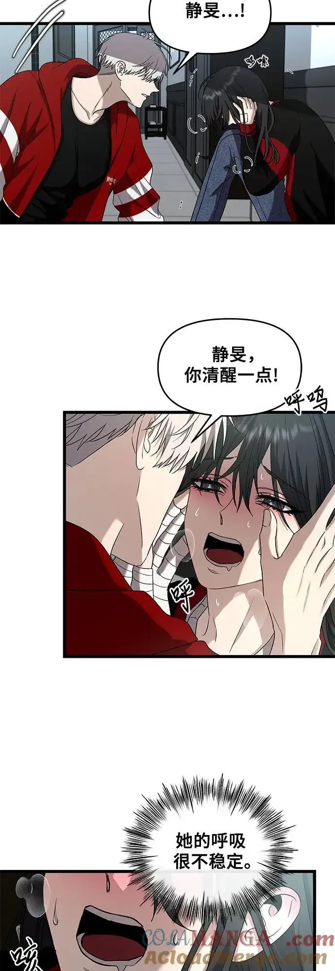 《从梦到自由》第131话图34