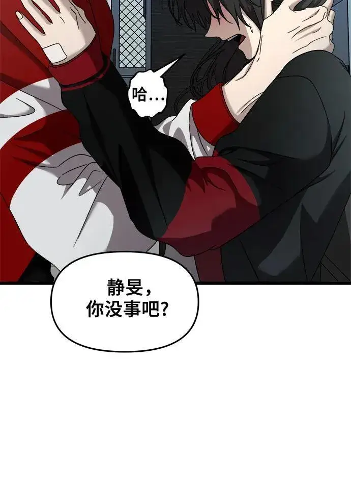 《从梦到自由》第131话图38
