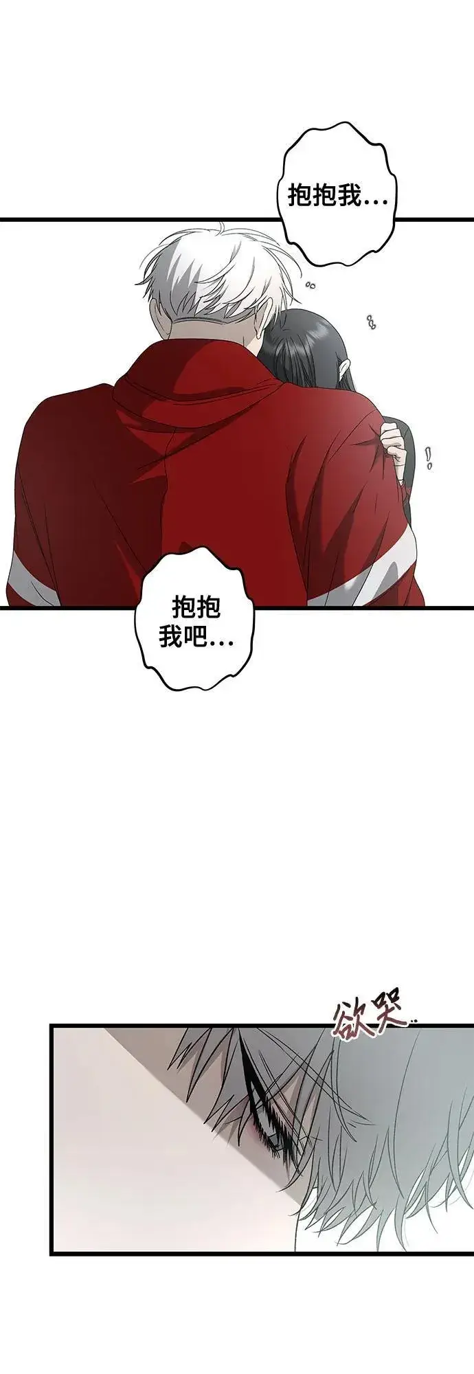 《从梦到自由》第131话图42