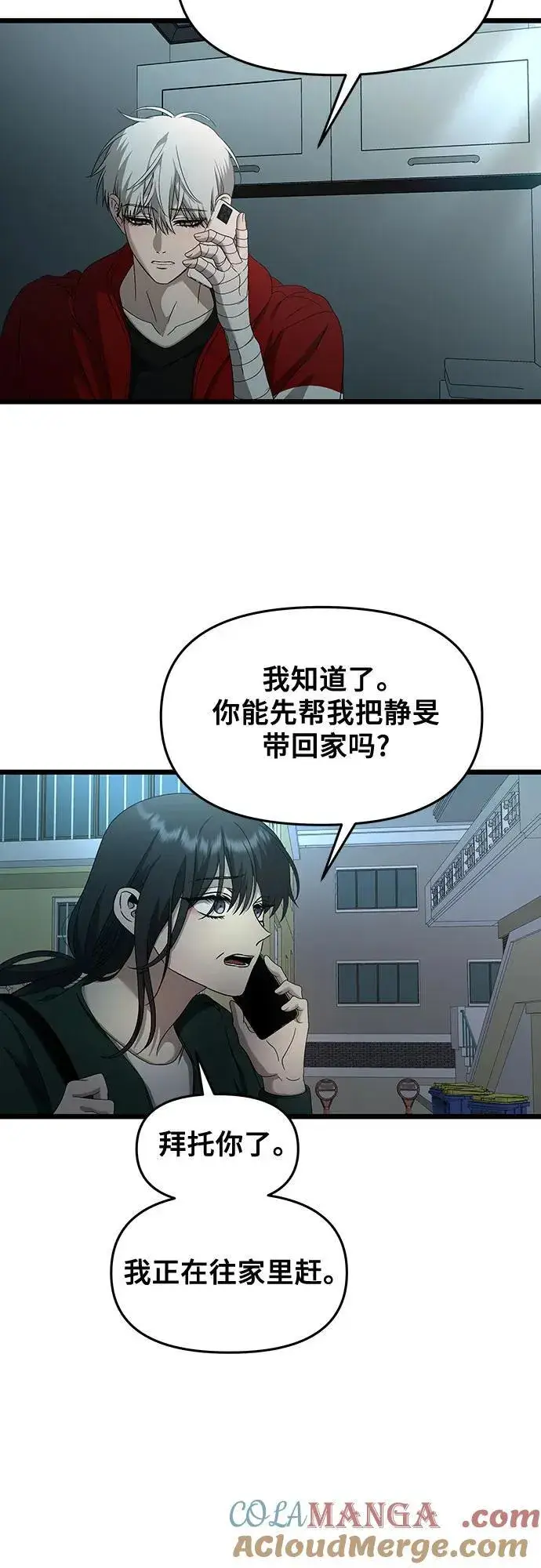 《从梦到自由》第131话图46