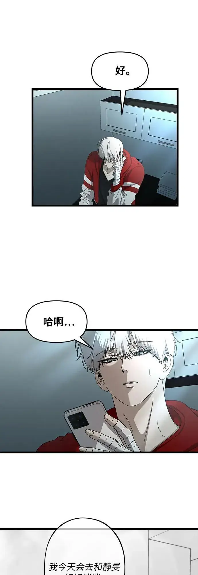 《从梦到自由》第131话图47