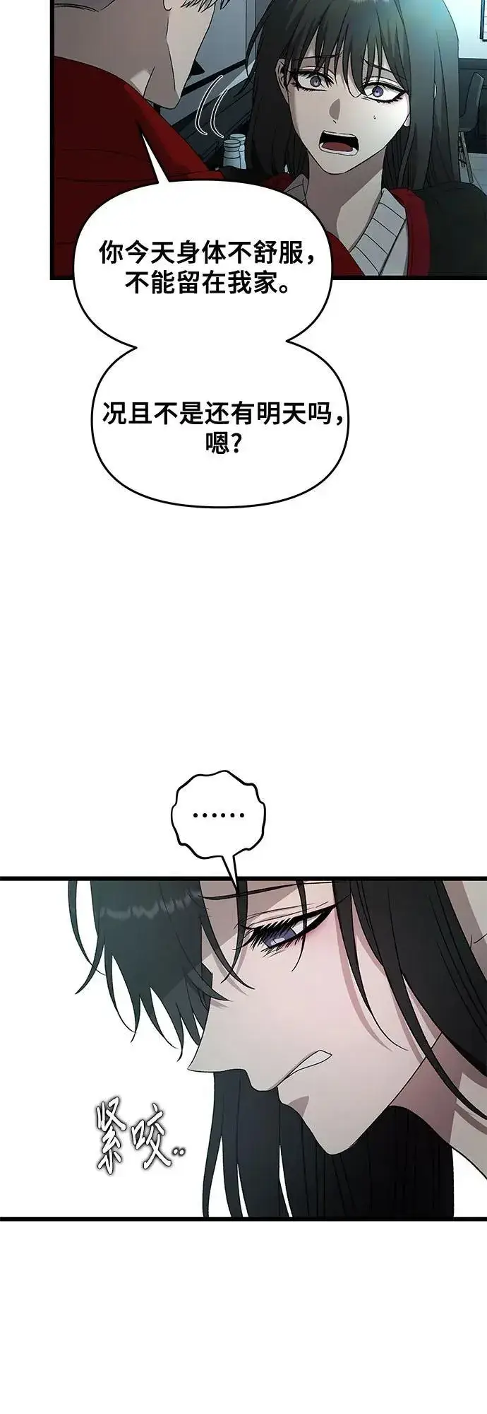 《从梦到自由》第131话图50