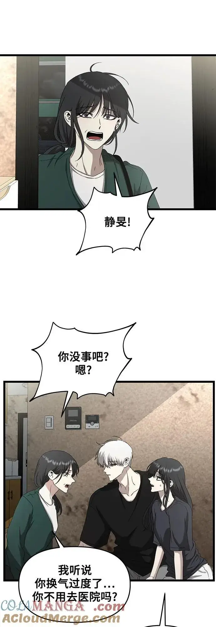 《从梦到自由》第131话图52
