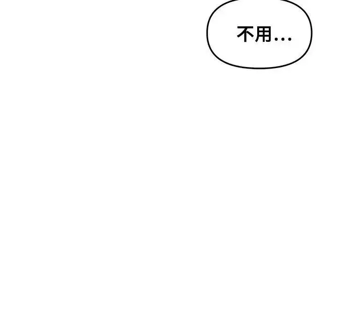 《从梦到自由》第131话图53