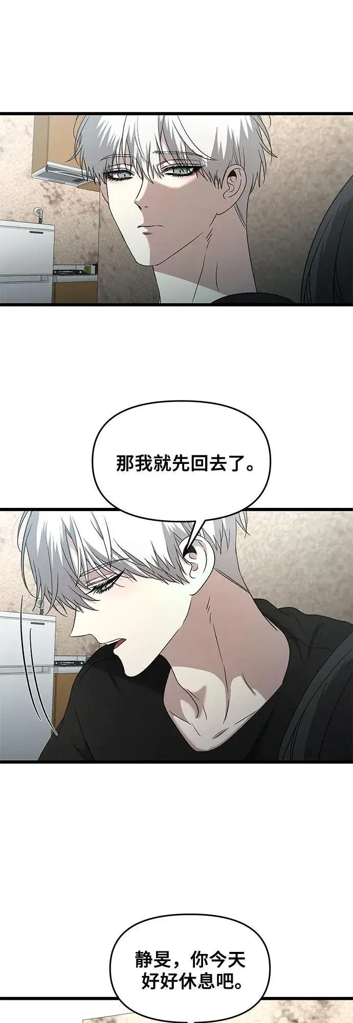 《从梦到自由》第131话图54