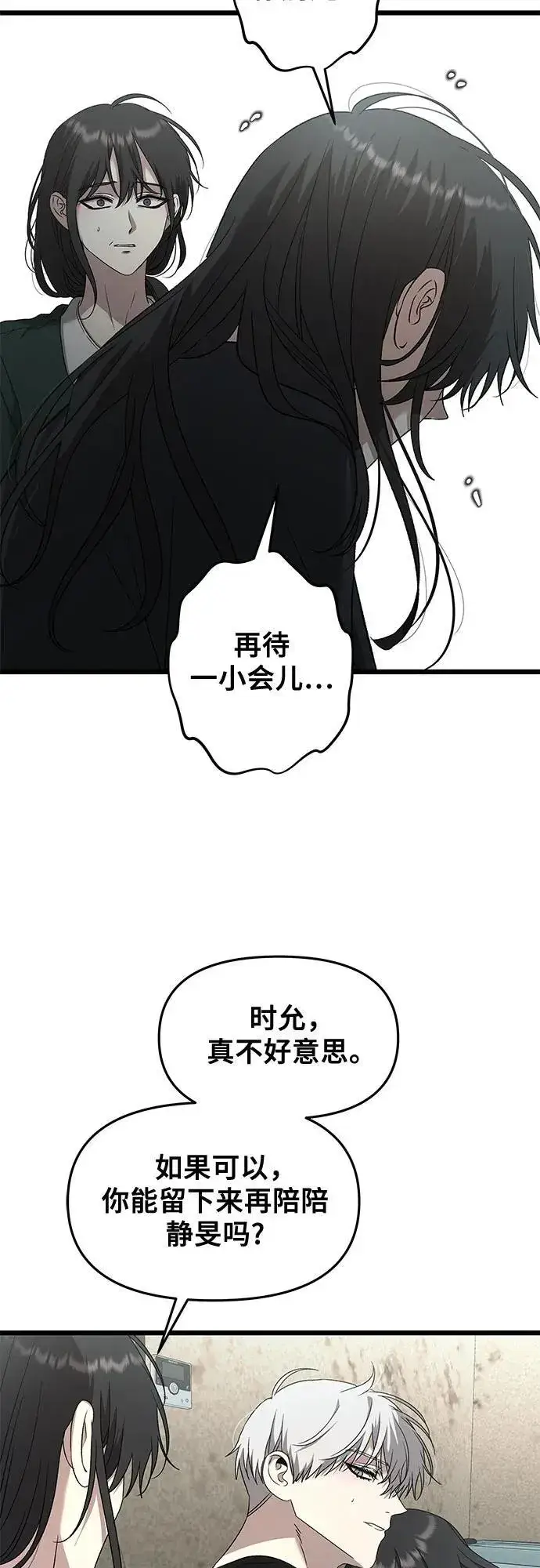 《从梦到自由》第131话图57