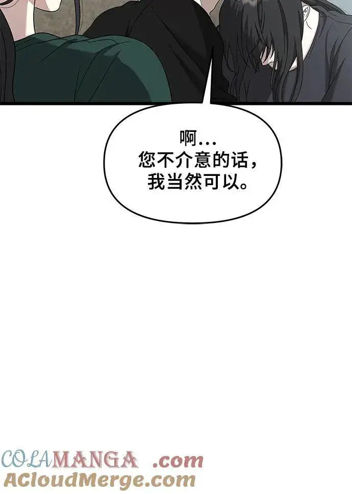 《从梦到自由》第131话图58