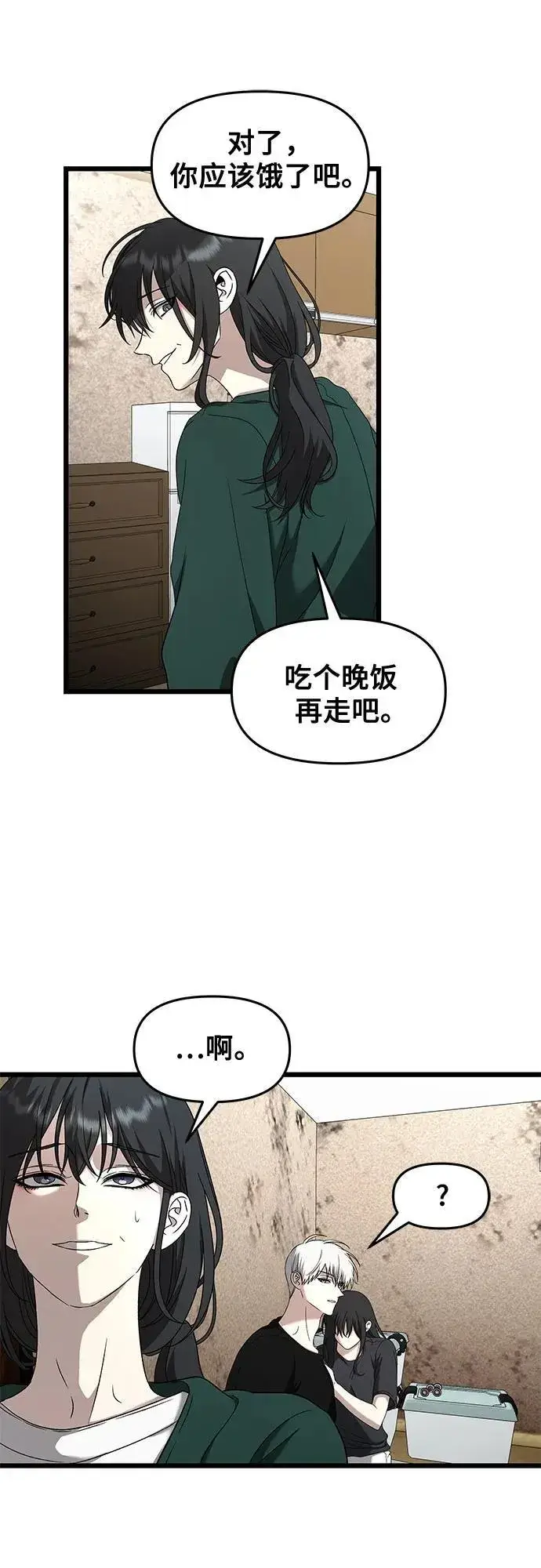 《从梦到自由》第131话图59