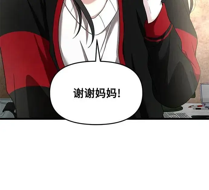 《从梦到自由》第131话图6