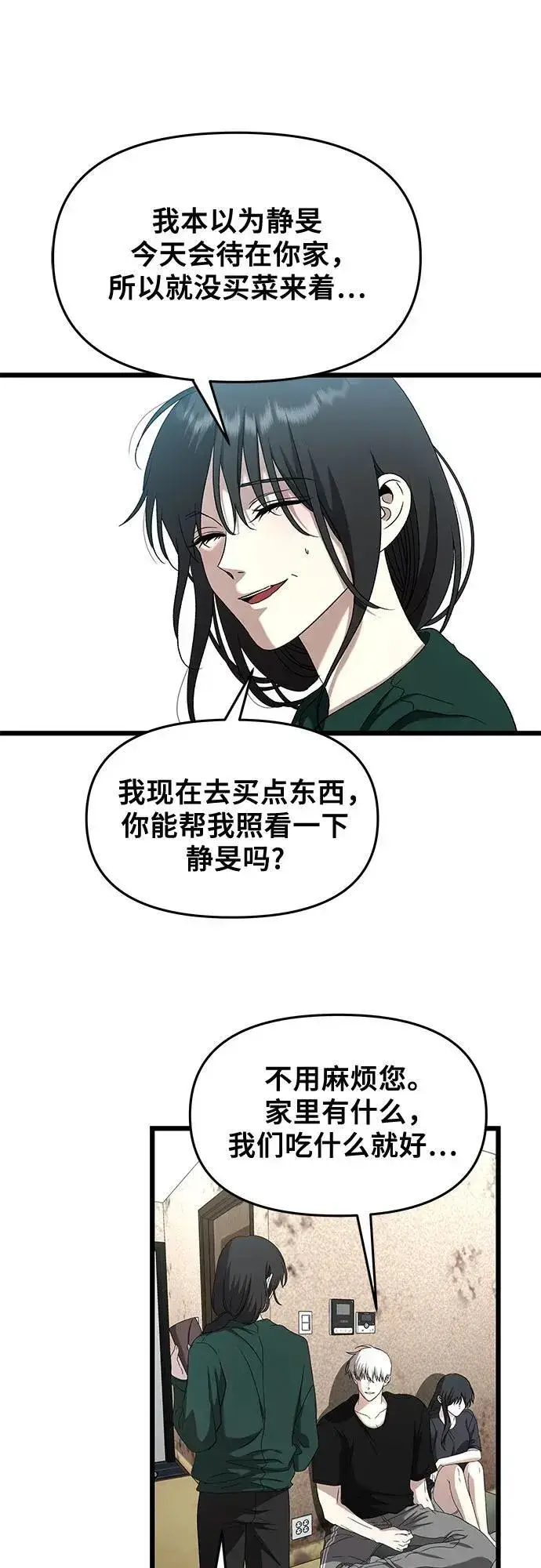 《从梦到自由》第131话图60