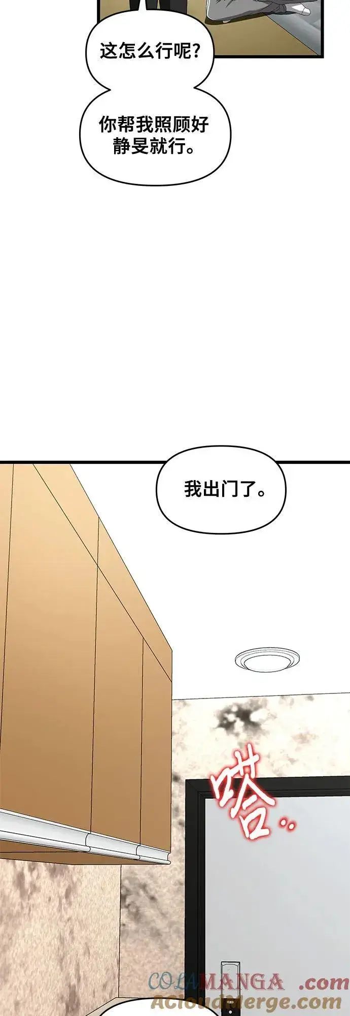 《从梦到自由》第131话图61
