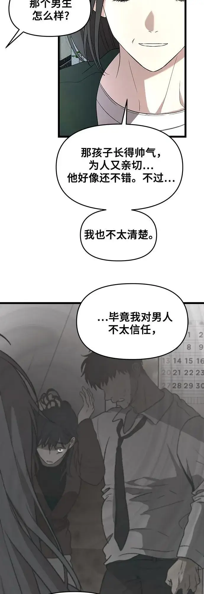 《从梦到自由》第131话图8