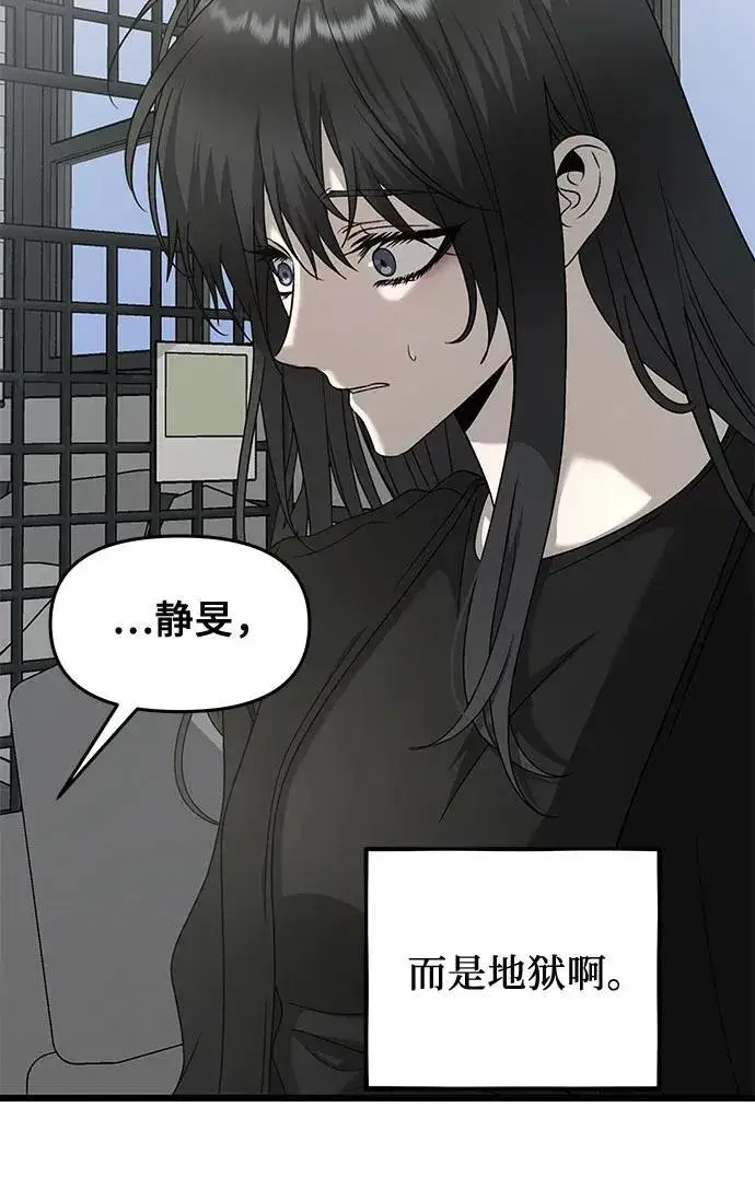 《从梦到自由》第132话图36