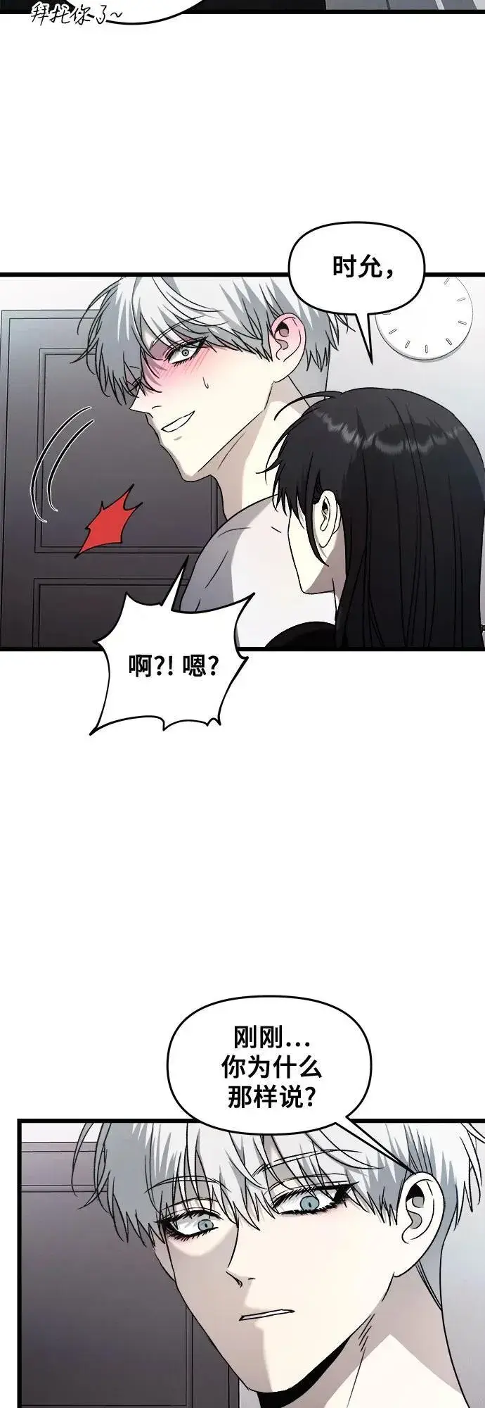 《从梦到自由》第132话图50