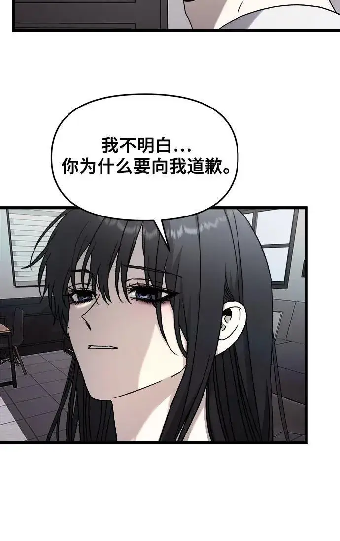 《从梦到自由》第132话图51