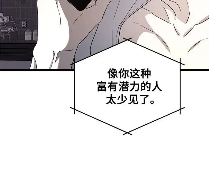 《从梦到自由》第132话图66