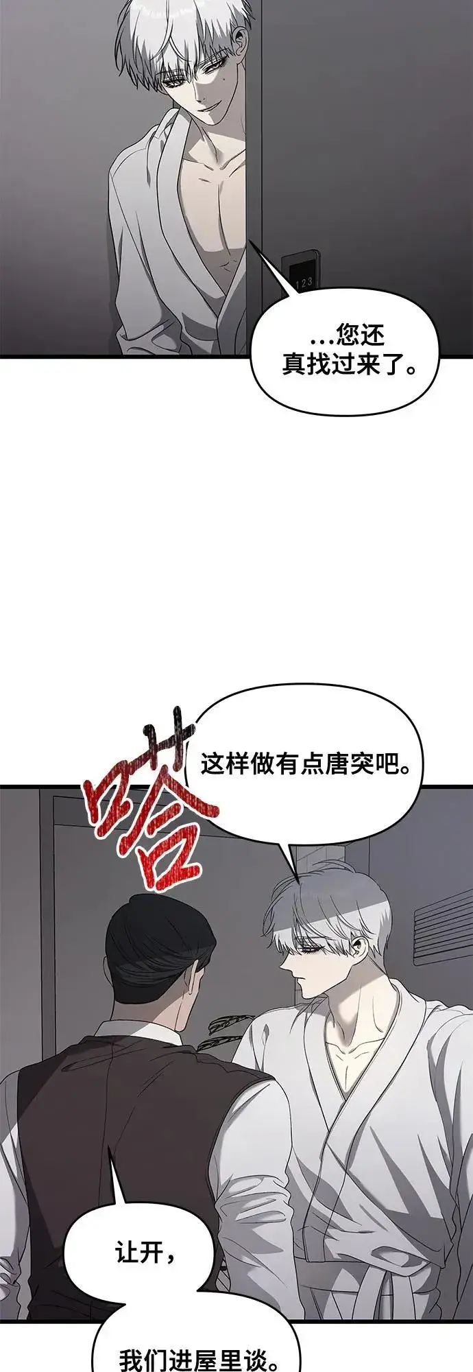 《从梦到自由》第133话图3