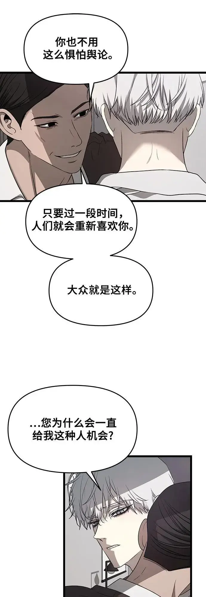 《从梦到自由》第133话图32