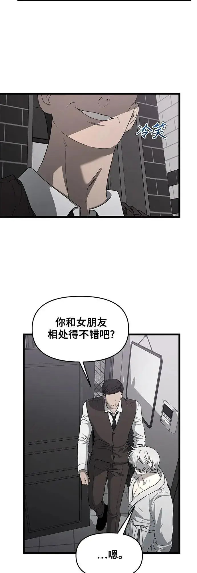 《从梦到自由》第133话图8