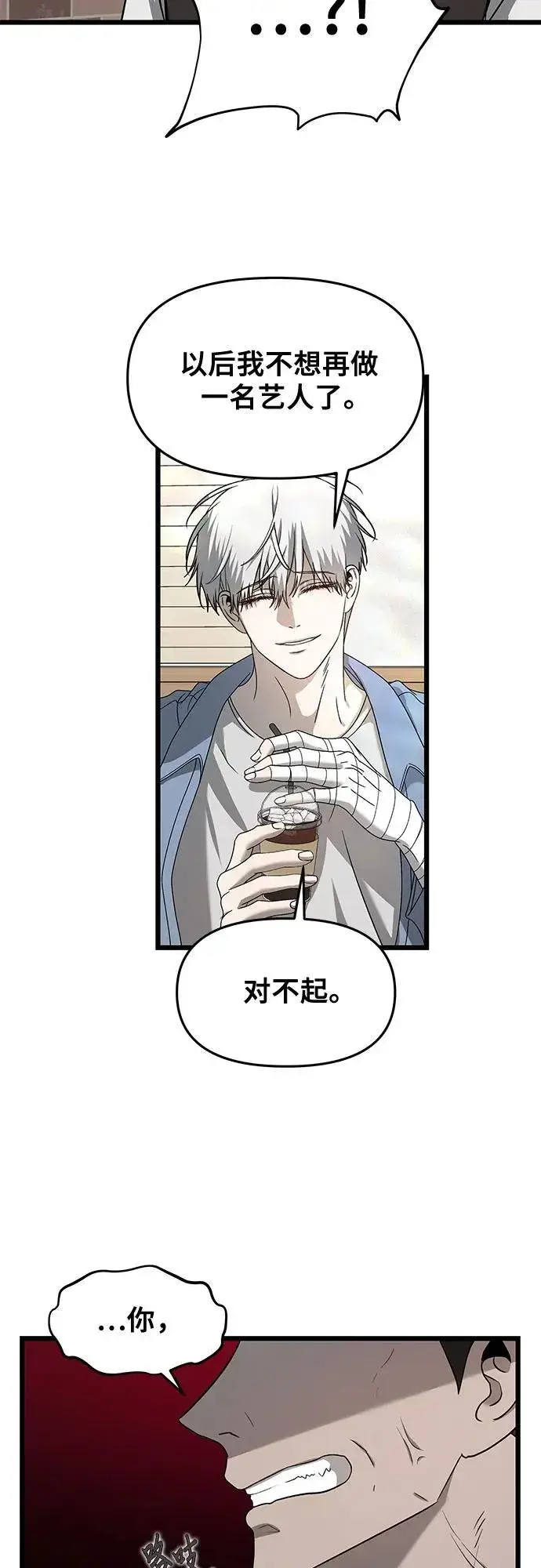 《从梦到自由》第134话图10