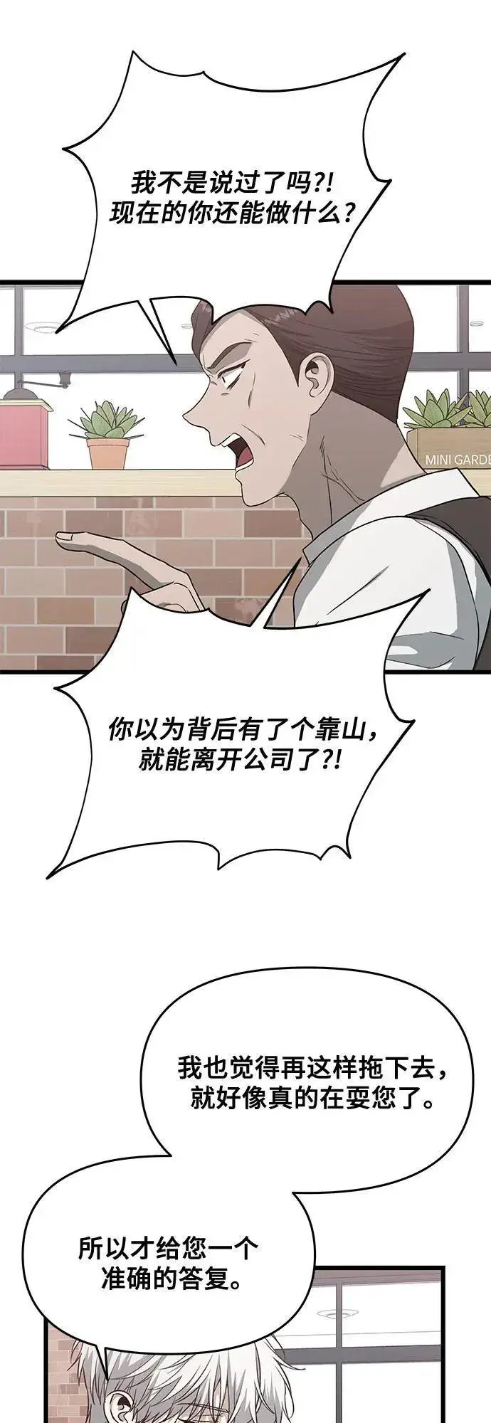 《从梦到自由》第134话图12