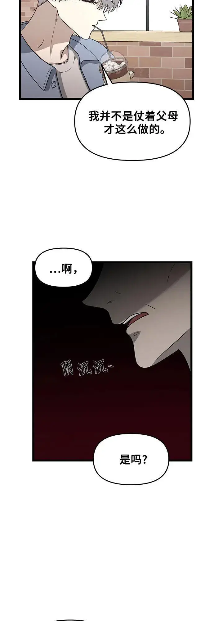 《从梦到自由》第134话图13