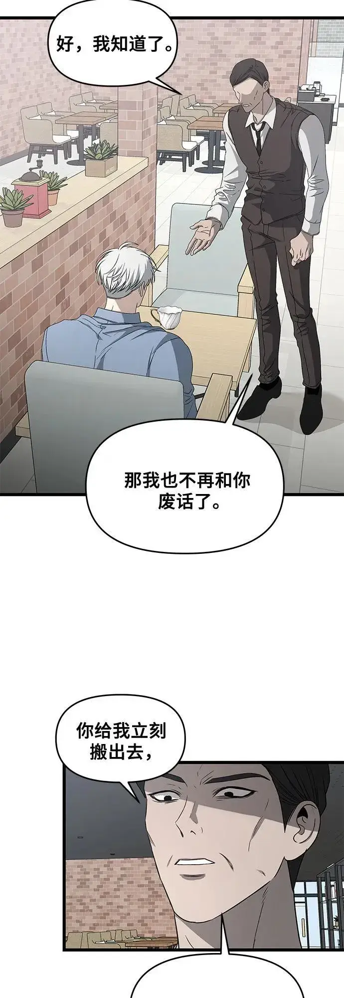 《从梦到自由》第134话图14