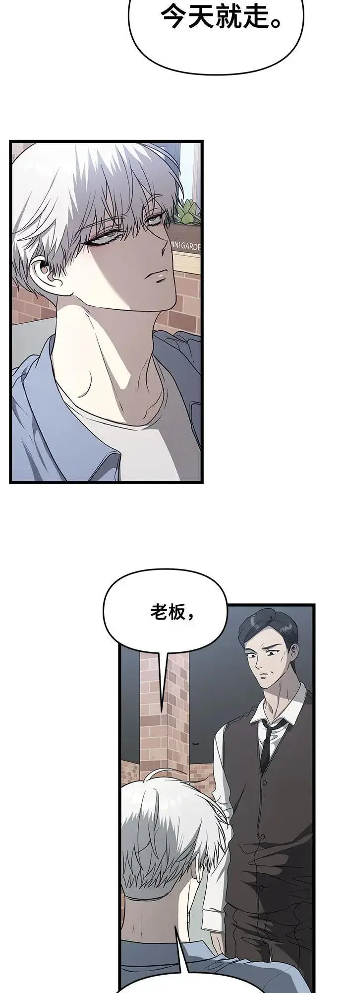 《从梦到自由》第134话图15