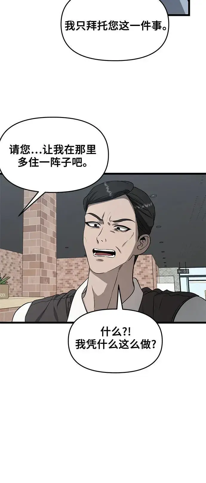 《从梦到自由》第134话图16