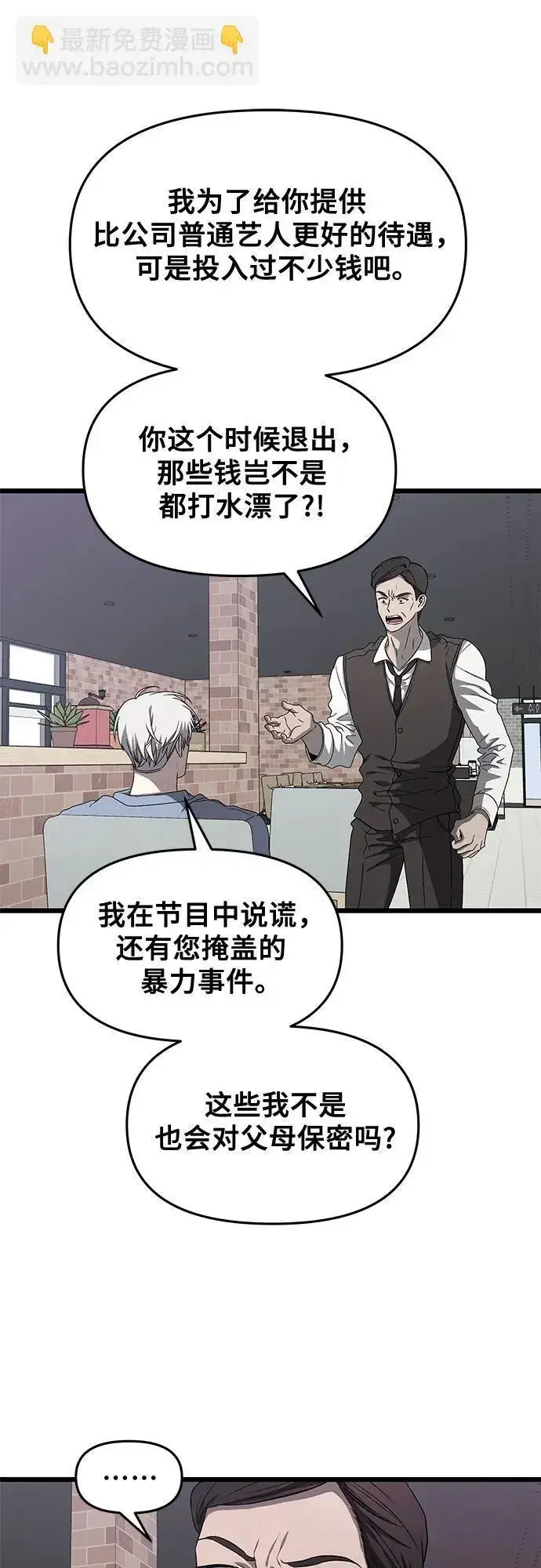 《从梦到自由》第134话图17