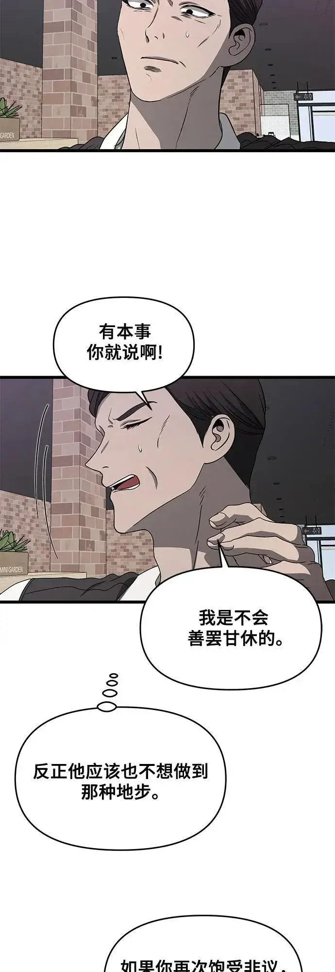 《从梦到自由》第134话图18