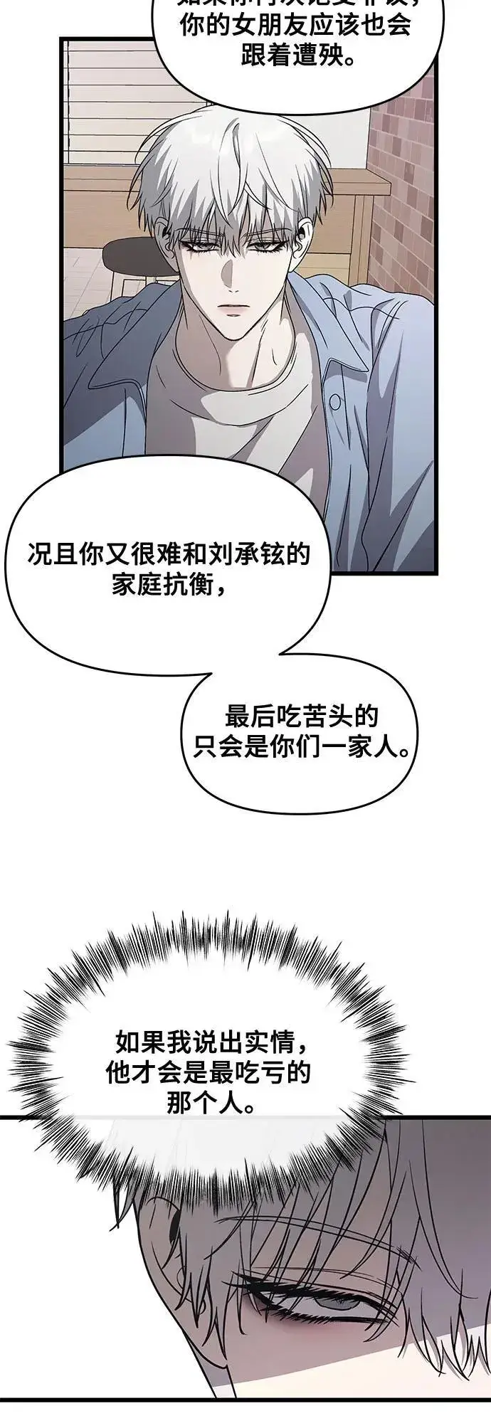 《从梦到自由》第134话图19