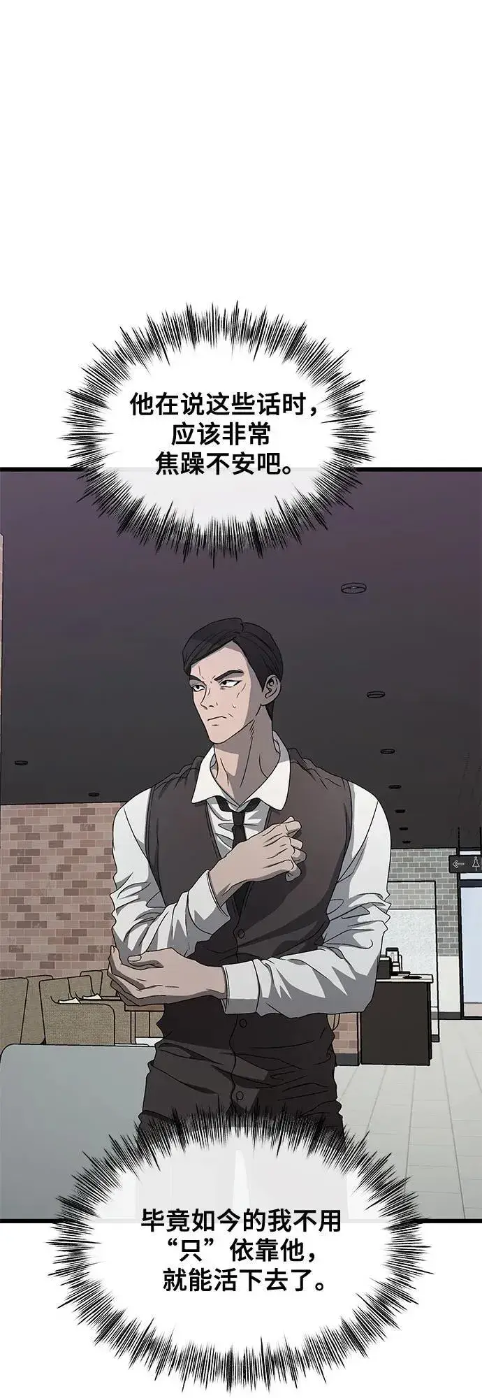 《从梦到自由》第134话图20