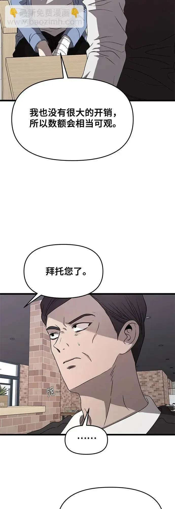 《从梦到自由》第134话图23