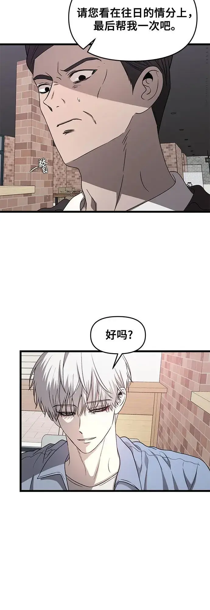 《从梦到自由》第134话图24
