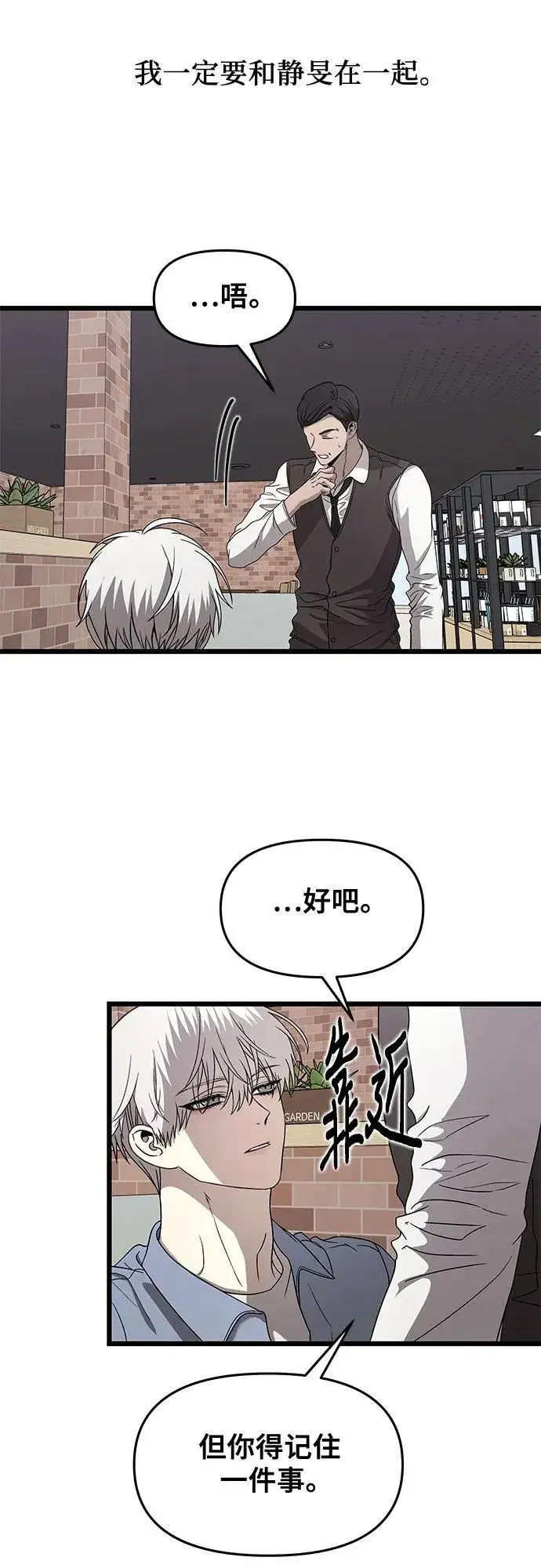 《从梦到自由》第134话图25