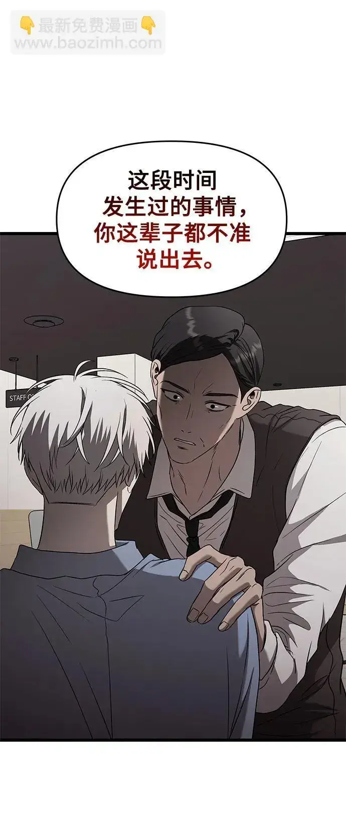 《从梦到自由》第134话图26