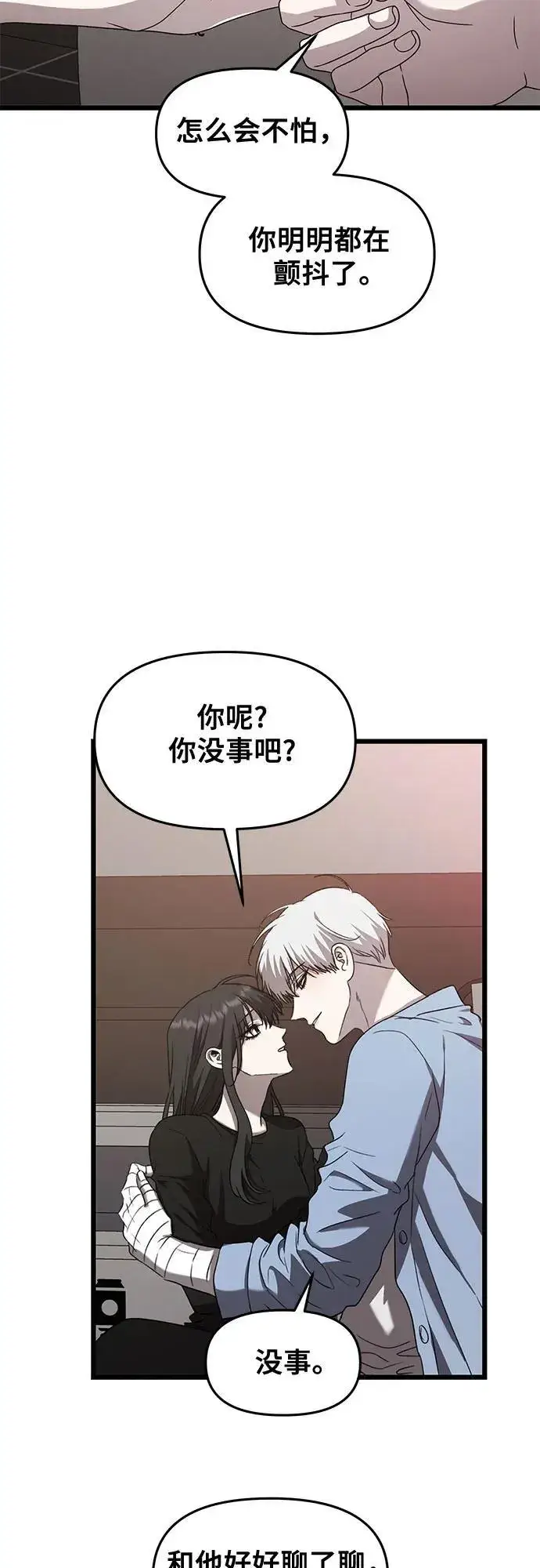 《从梦到自由》第134话图33