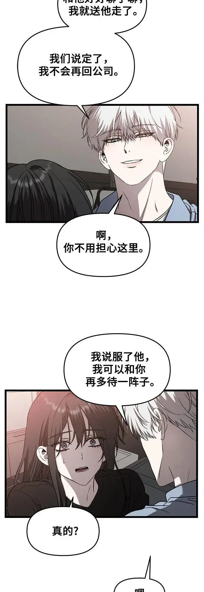 《从梦到自由》第134话图34