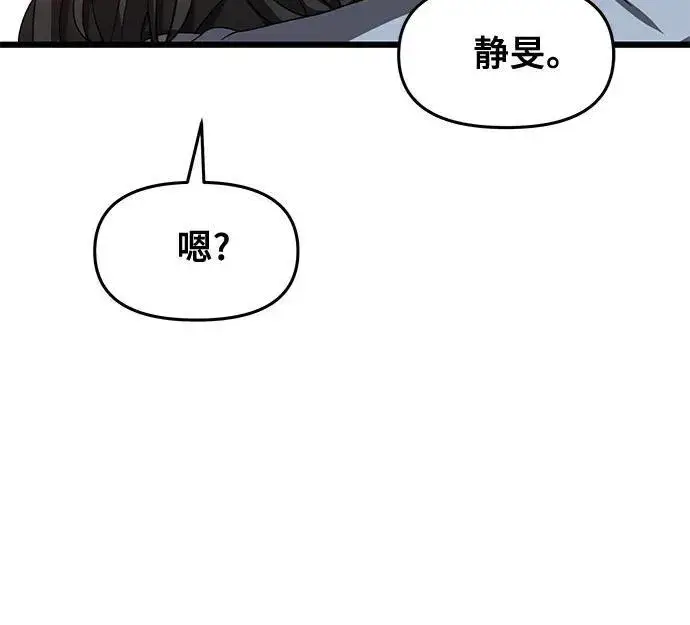 《从梦到自由》第134话图36
