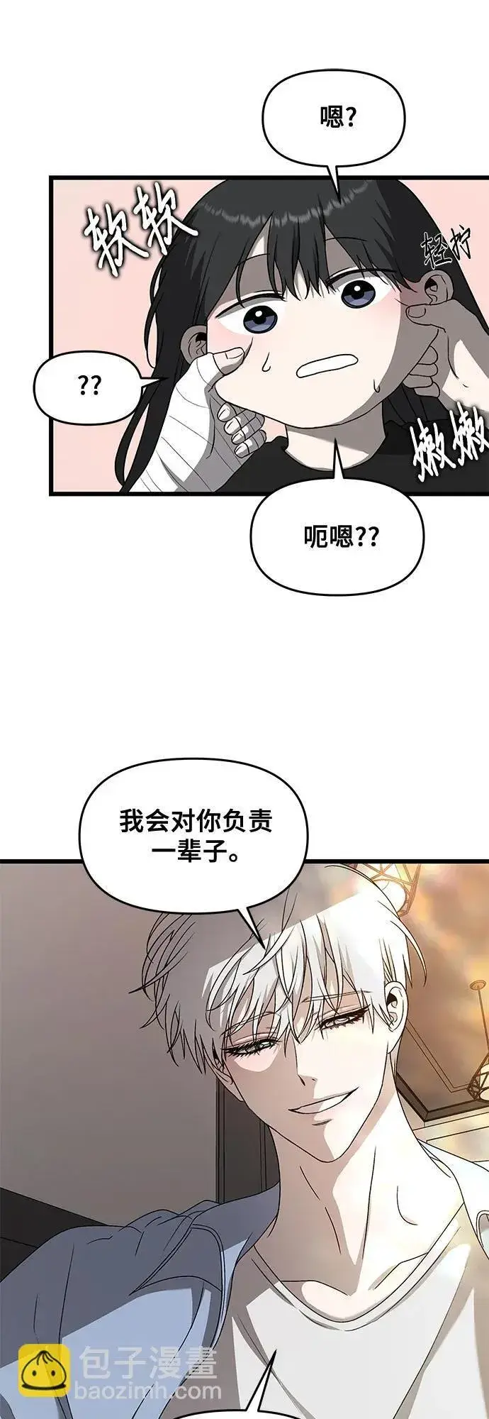 《从梦到自由》第134话图37