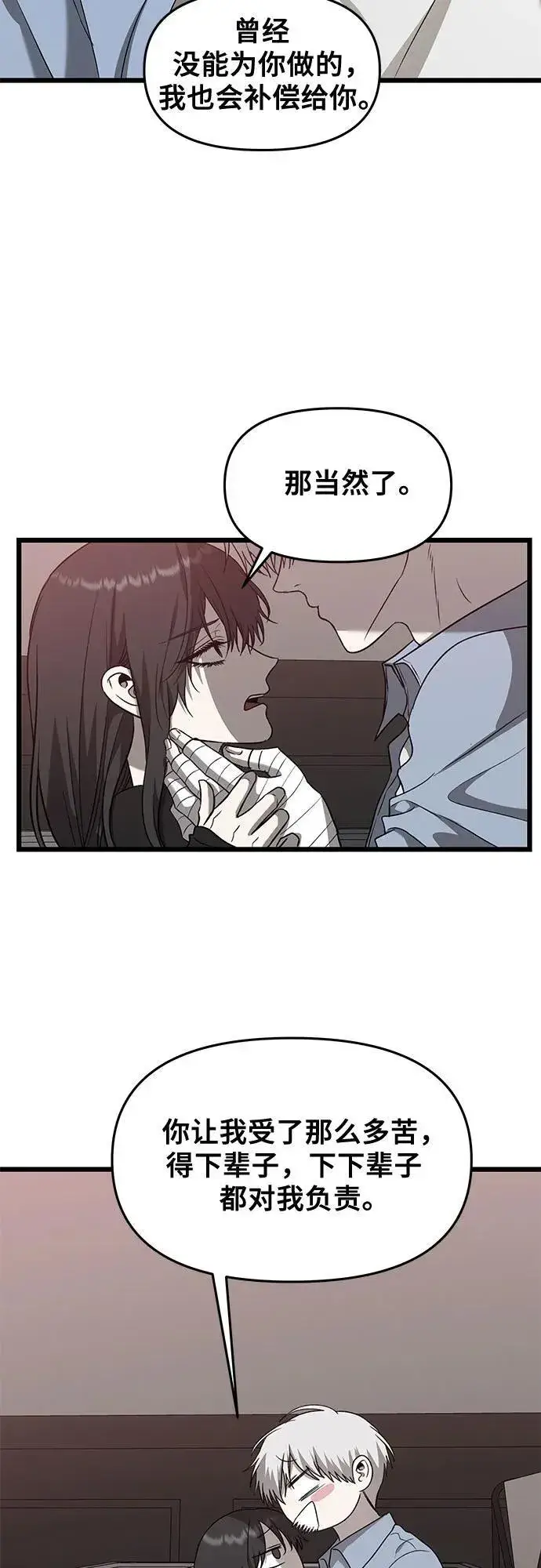 《从梦到自由》第134话图38