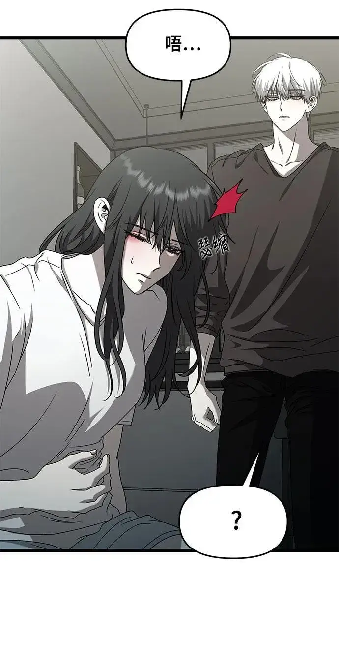 《从梦到自由》第134话图41