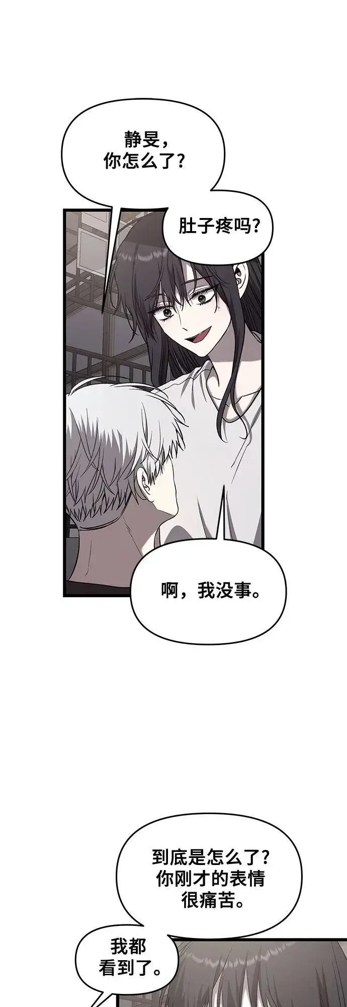 《从梦到自由》第134话图42