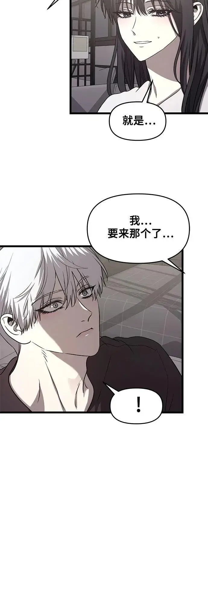 《从梦到自由》第134话图43