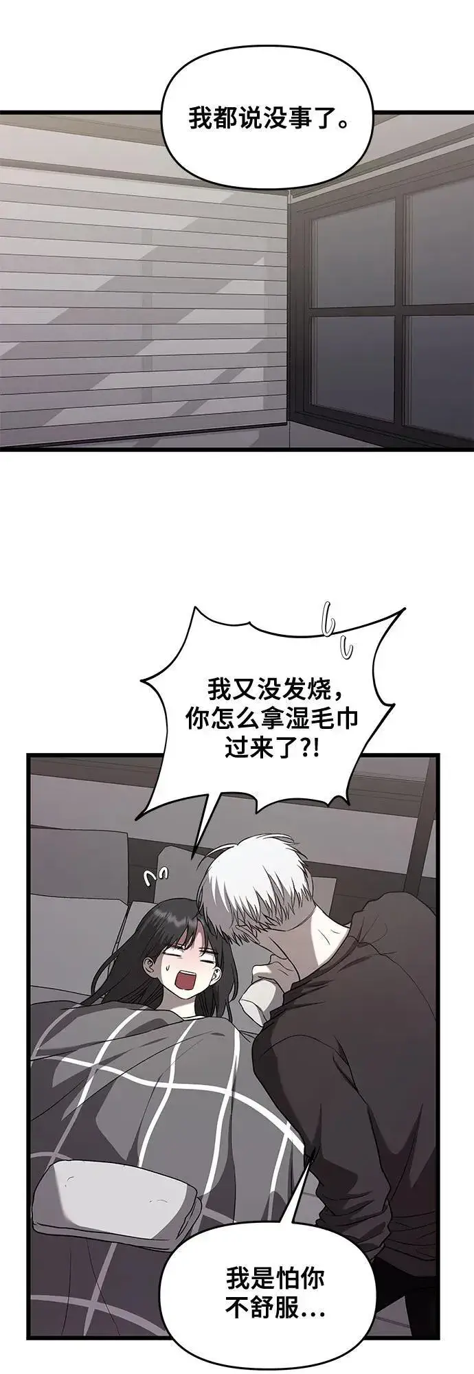 《从梦到自由》第134话图44